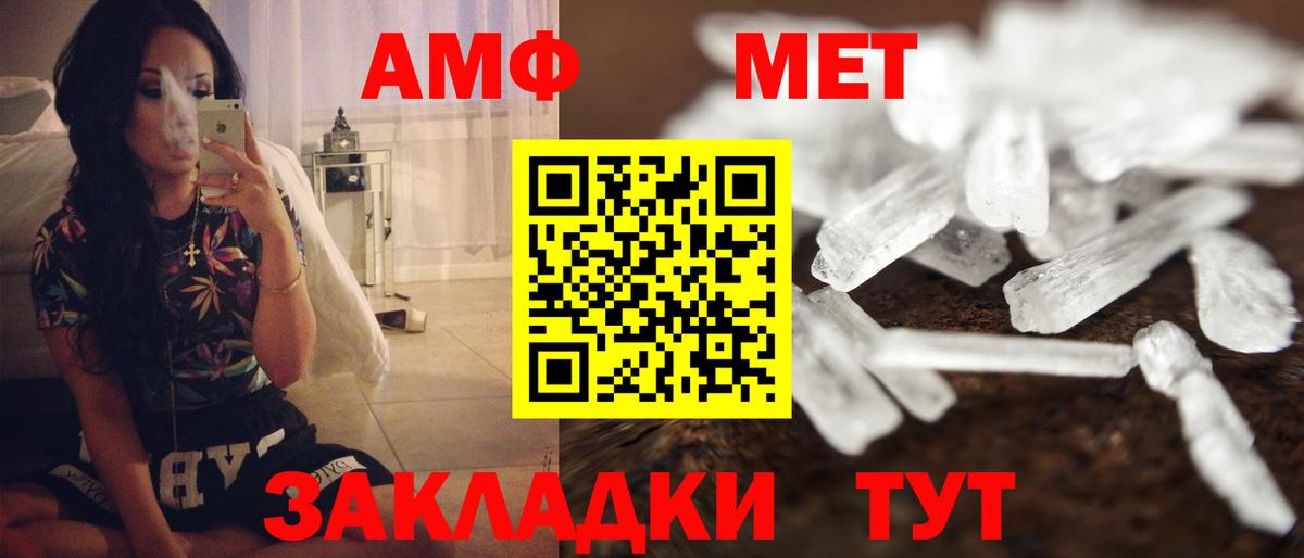 Амфетамин  АМФЕТАМИН VHQ  Вход с VPN  Кудымкар 