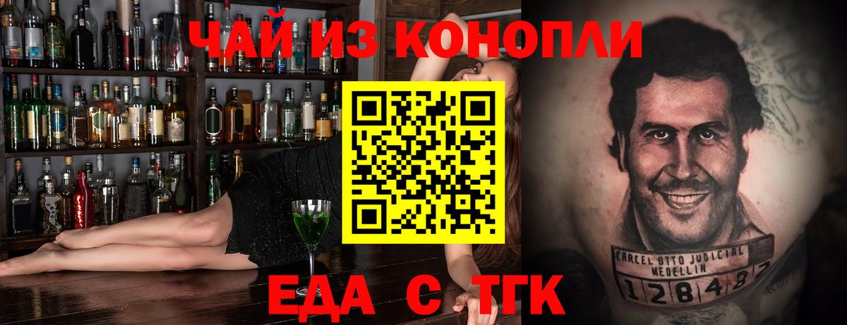 Печенье с ТГК конопля Кудымкар