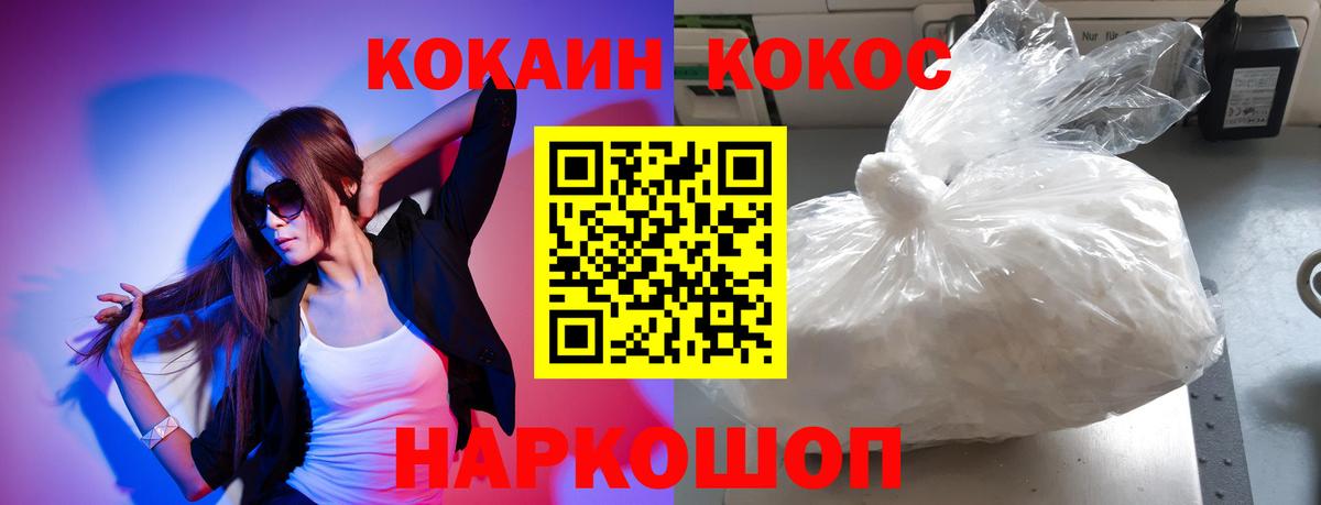 Кокаин VHQ Кудымкар
