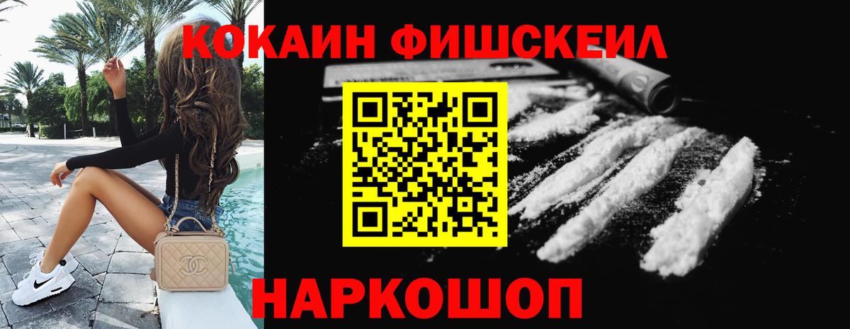 Кокаин Перу  Cocaine  Кудымкар  Вход с VPN 