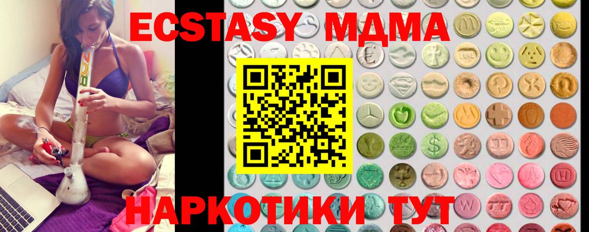 Кудымкар  Ecstasy круглые  ЭКСТАЗИ  где купить наркоту  Вход с VPN  Экстази 300 mg 