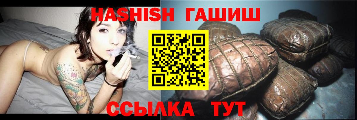 ГАШИШ  Гашиш hashish  Вход с VPN  Кудымкар 