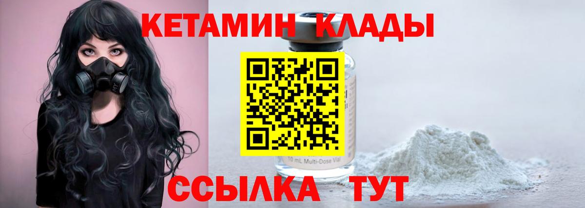 Кетамин VHQ Кудымкар
