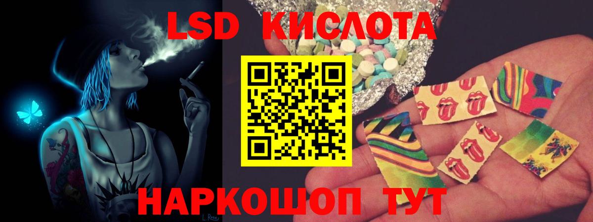 ЛСД экстази  Лсд 25 экстази ecstasy  мега вход  Вход с VPN  Кудымкар  ЛСД экстази кислота 