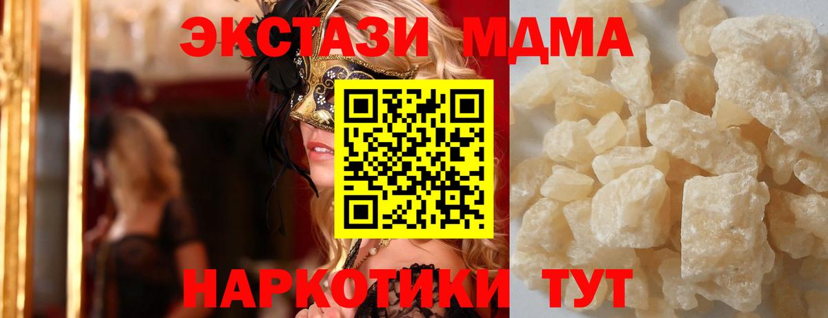 Кудымкар  МДМА кристаллы  Вход с VPN 