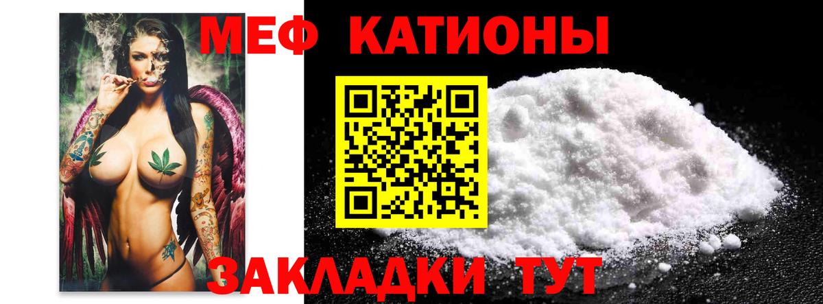 Меф мука Кудымкар