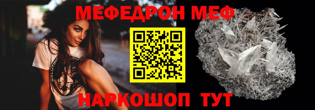Меф кристаллы  Мефедрон мяу мяу  Вход с VPN  Кудымкар 