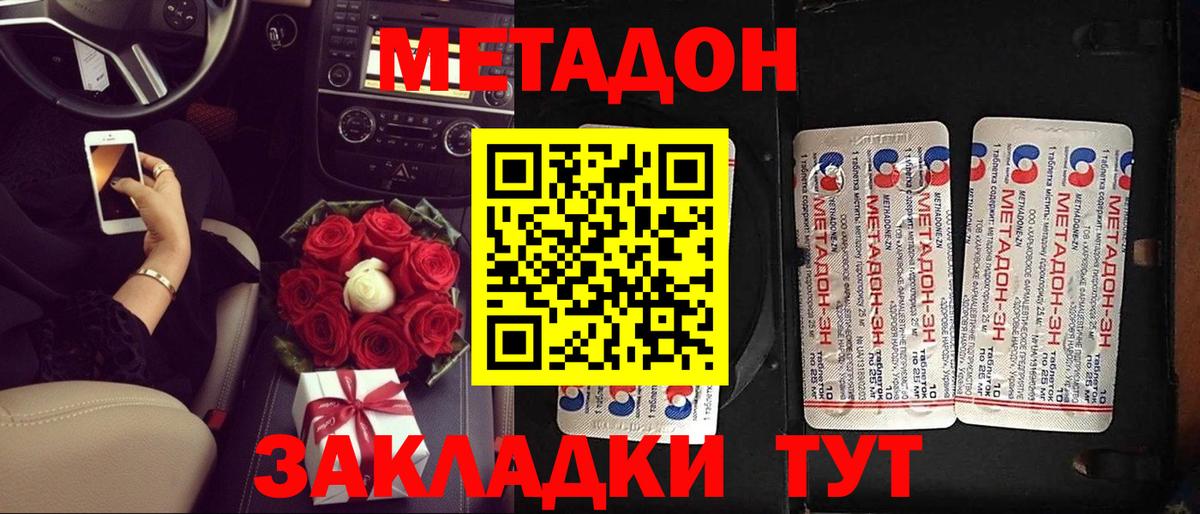 Кудымкар  mega как зайти  МЕТАДОН methadone  Вход с VPN  МЕТАДОН кристалл 