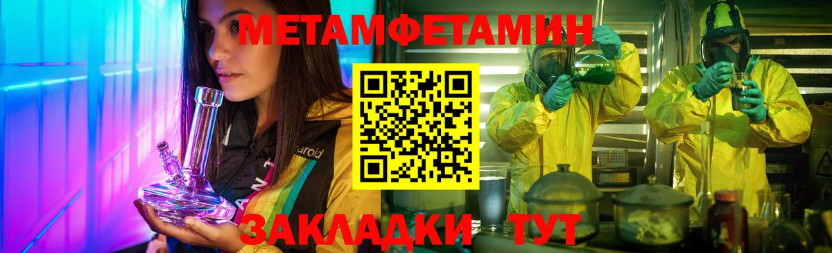 Метамфетамин пудра  Метамфетамин пудра  Кудымкар  Вход с VPN 