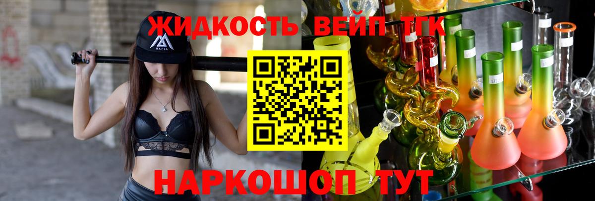 ТГК THC oil  Дистиллят ТГК концентрат  Вход с VPN  Кудымкар 